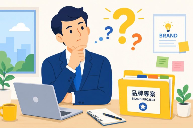 行銷廣告公司怎麼選？避免這5大常見錯誤，讓你的品牌預算不再白花
