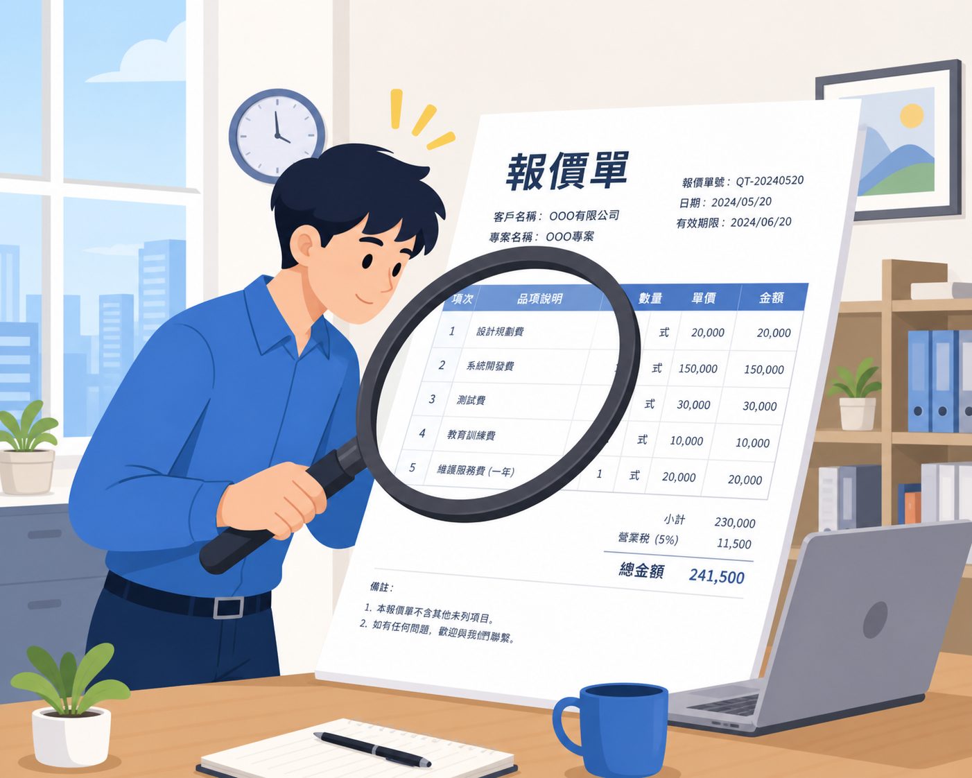 行銷廣告報價大解析：8個你一定要避免的報價陷阱與省錢關鍵