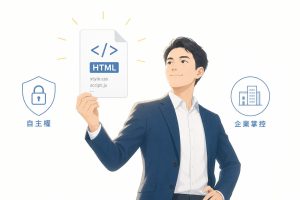網站開發公司不交原始碼？5大風險與企業主必知的應對方法