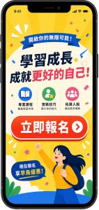 Facebook招生廣告文案常見5大錯誤，你還在這樣花冤枉錢嗎？