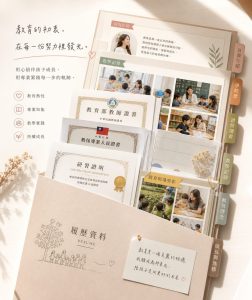 教保員甄選系統常見5大錯誤｜應試者必看，避免踩雷保錄取