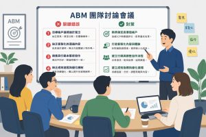 ABM 行銷為何常常失敗？B2B企業最該避開的5大致命錯誤