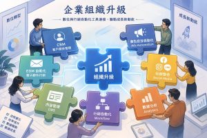 B2B 製造業行銷常見錯誤：你絕不能忽視的5大致命盲點