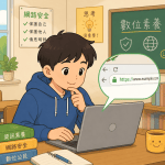 教師甄試系統 SSL 憑證常見問題：5大錯誤你一定要避免！