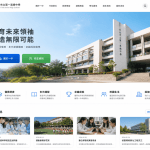 高中網站設計常見6大錯誤｜你一定要避免的設計地雷有哪些？