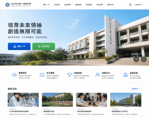 高中網站設計常見6大錯誤｜你一定要避免的設計地雷有哪些？