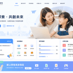 學校入口網站設計這8大錯誤你絕不能犯！提升校園形象的實用指南