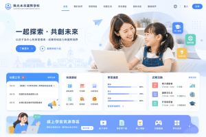 學校入口網站設計這8大錯誤你絕不能犯！提升校園形象的實用指南
