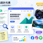 一頁式網站製作費用該花多少？5個你不能忽略的預算陷阱與省錢技巧