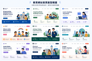 高中職網站建置常見5大錯誤！學校資訊公開這樣做才不踩雷