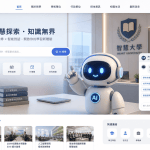 學校官方網站設計5大常見錯誤，2025年招生一定要避免！