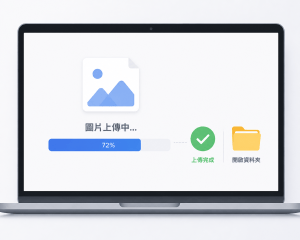 教師甄試照片上傳常見錯誤，你是否也犯了這5個致命失誤？