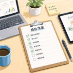 學校網站如何通過無障礙檢測？5大常見失敗陷阱你一定要避開