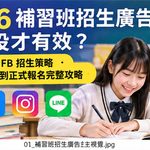 01_補習班招生廣告主視覺