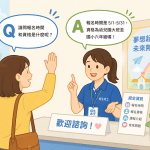 學校招生博覽會常見5大錯誤｜家長選校千萬不要掉入這些坑