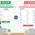 B2B 服務頁常見5大錯誤：企業如何避免業績損失？