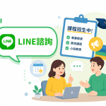 線上課程招生廣告為什麼沒成效？5個你絕不能忽略的致命錯誤