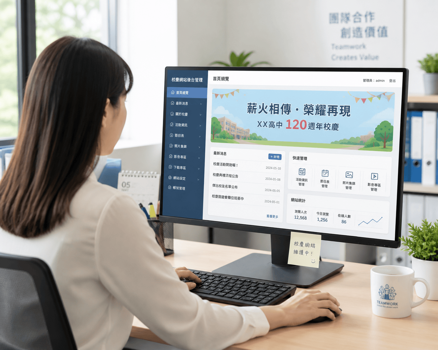 校慶活動網站規劃流程與設計重點說明